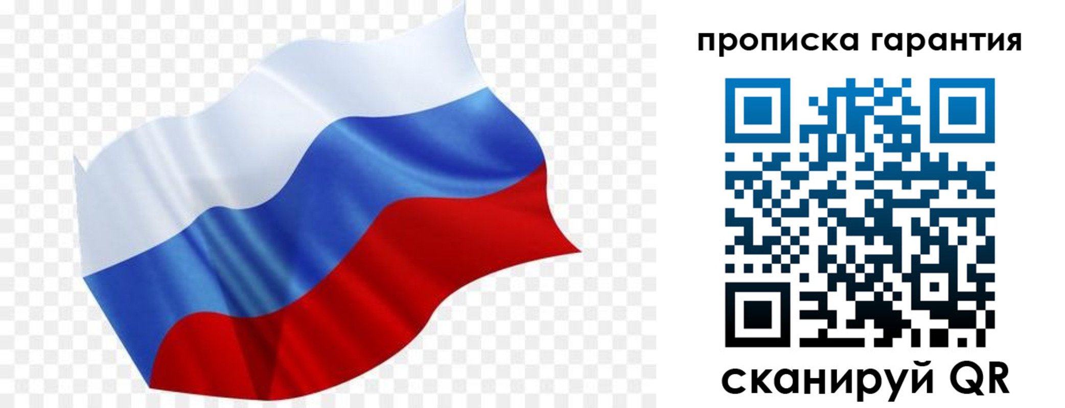 прописка для военкомата в Петрозаводске