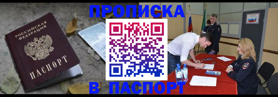 временная регистрация недорого в Петрозаводске