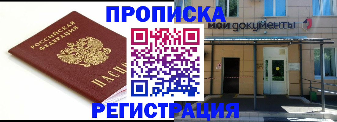 временная регистрация собственник в Петрозаводске