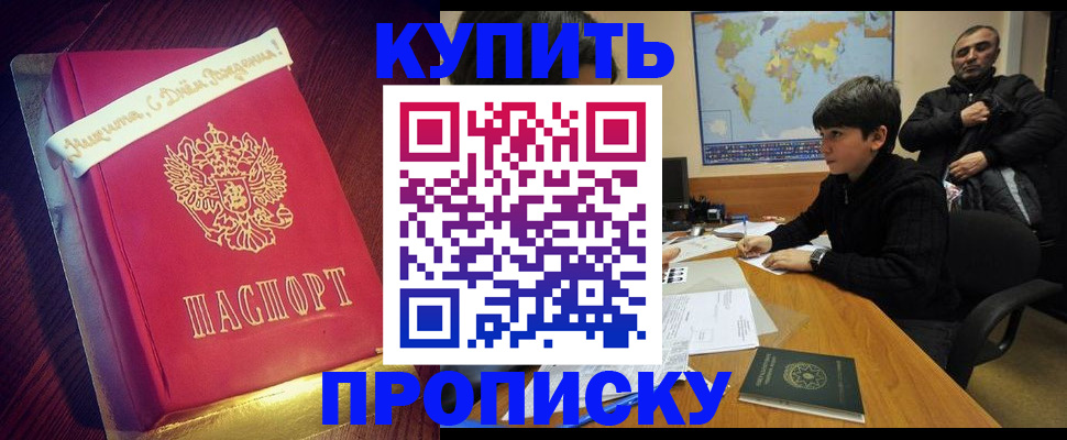 пропишу в квартире в Петрозаводске