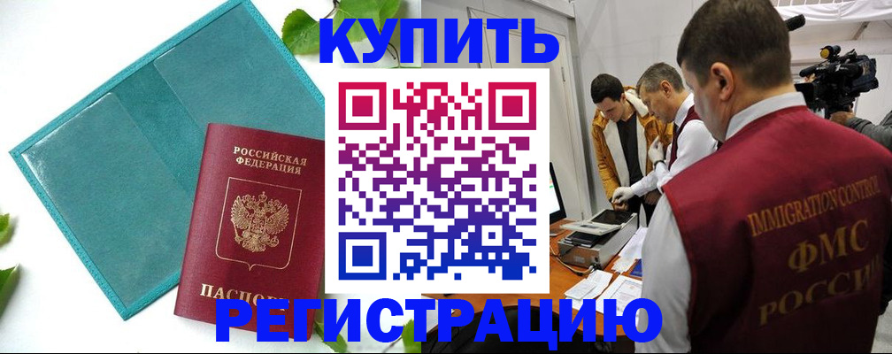 временная регистрация в Петрозаводске
