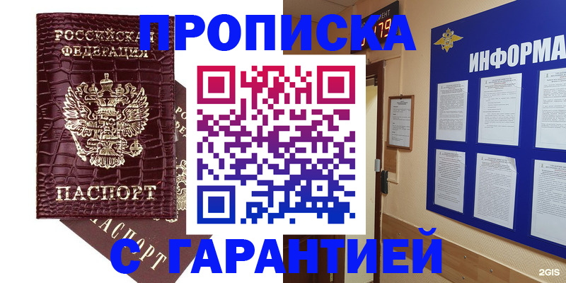 прописка для школы в Петрозаводске