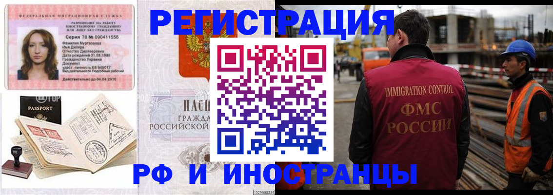 временная регистрация в Петрозаводске