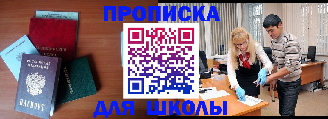 купить прописку в Петрозаводске