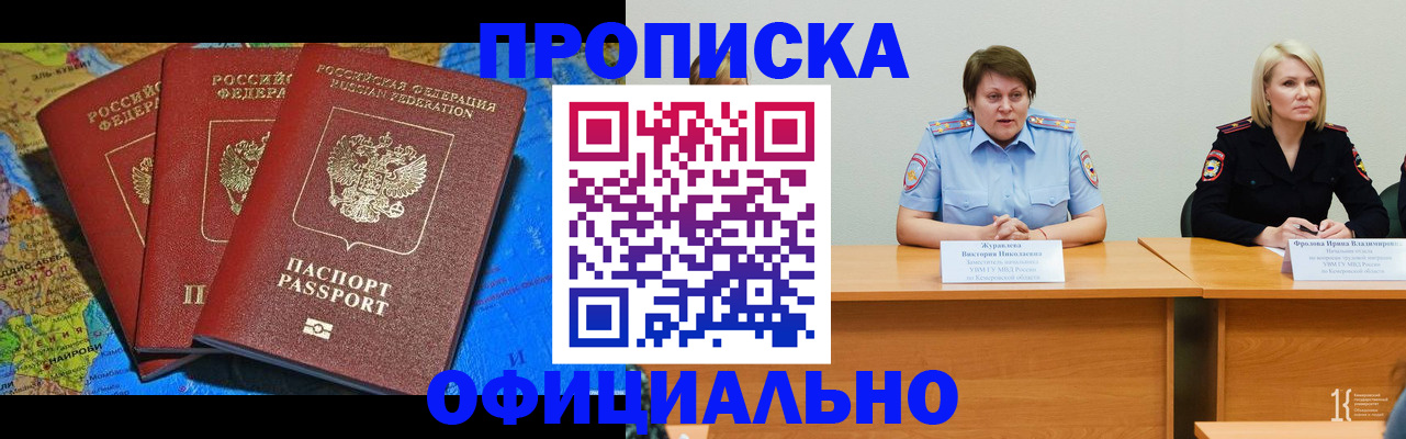 временная регистрация 2025 в Петрозаводске